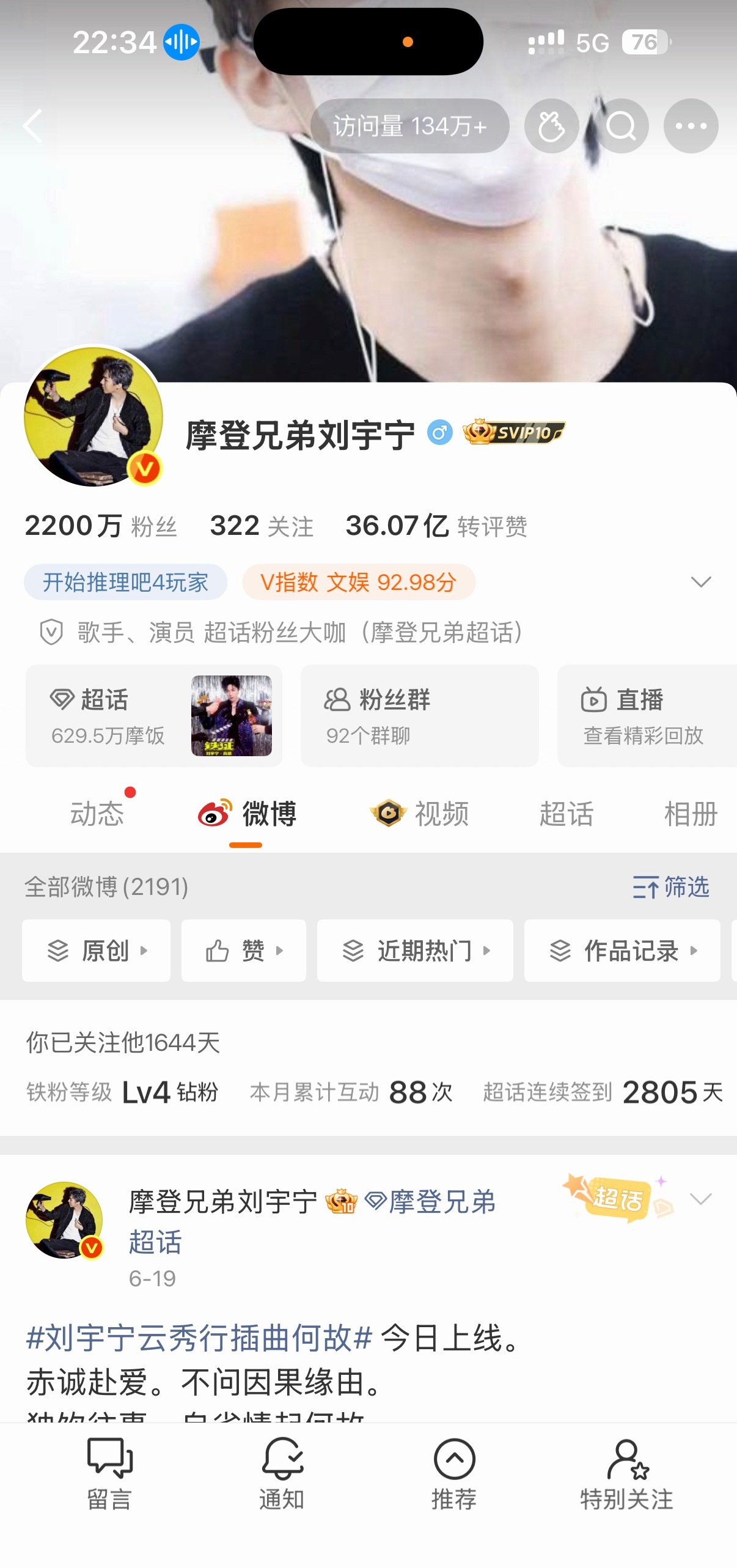 20260621 恭喜大哥粉丝破2200 w。