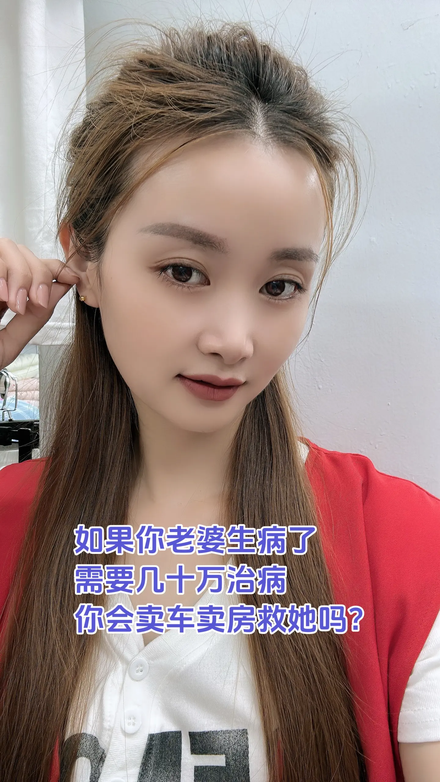 如果你老婆生病住院了，需要几十万治病，你会卖车卖房救她吗？