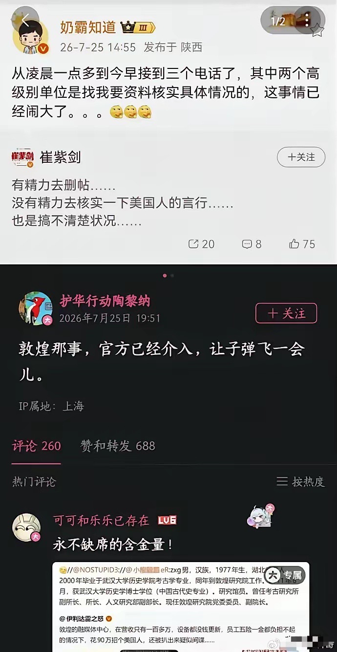事情闹得那么大，不回应，不给说法，那就让别的部门介入调查，这是好事，网友们都会支