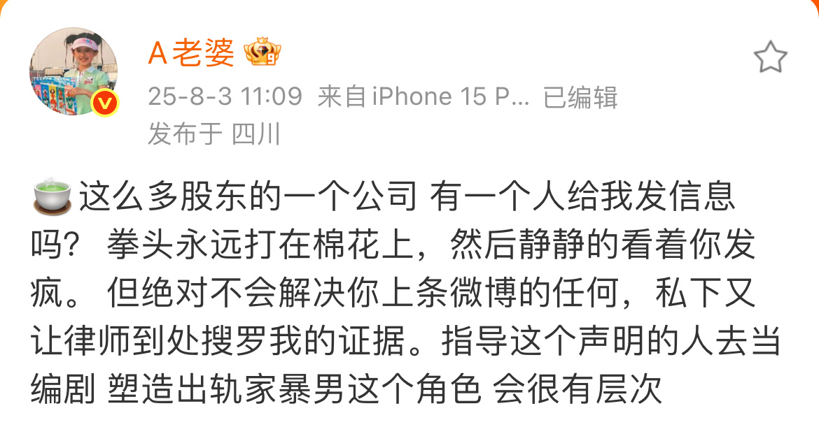 赵露思转发银河酷娱声明她闹到明面上来居然只是想要一个沟通的机会，这几位有人可以回