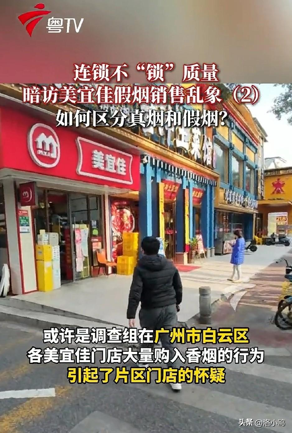 一觉醒来，
抽烟和不抽烟的人都沉默了。

广东315第一个打假的居然是假烟，而且