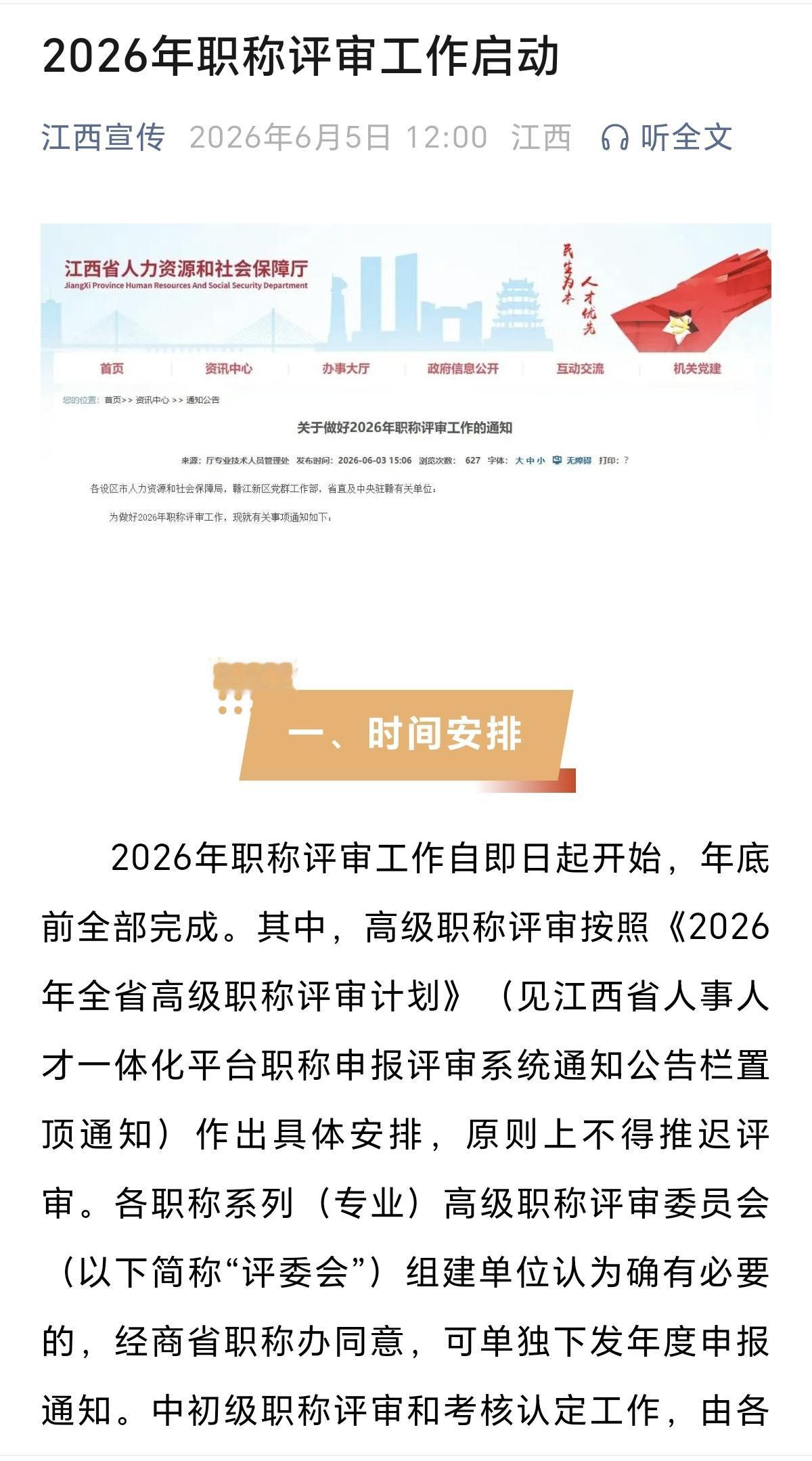 今年职称评审工作开始启动了
又到了几家欢喜几家愁的时间
有的单位岗位指标数有多