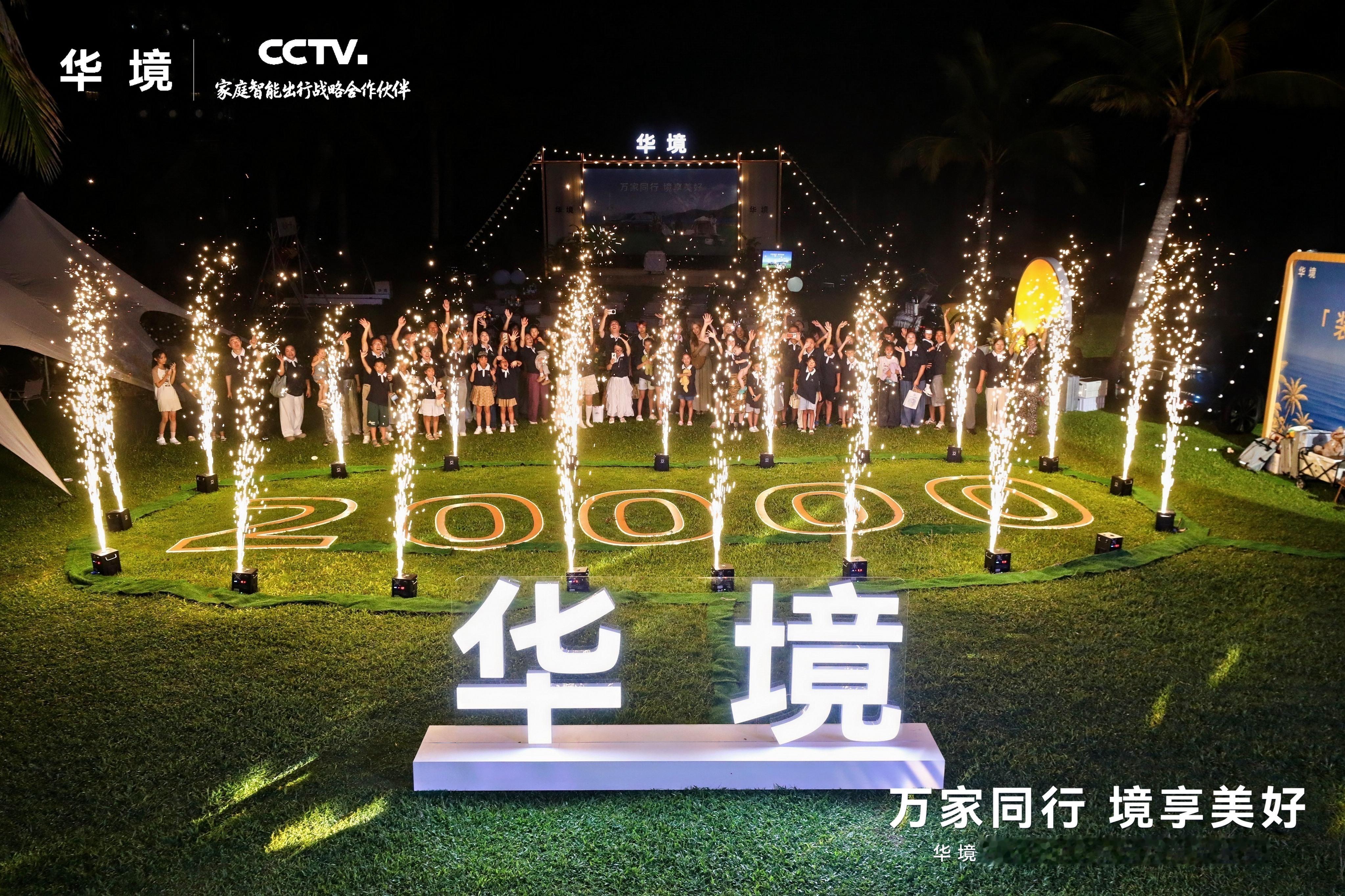 7月份刚传出好消息，交了一万辆，8月就又来了好消息，华境S累计交付超2万辆。按照