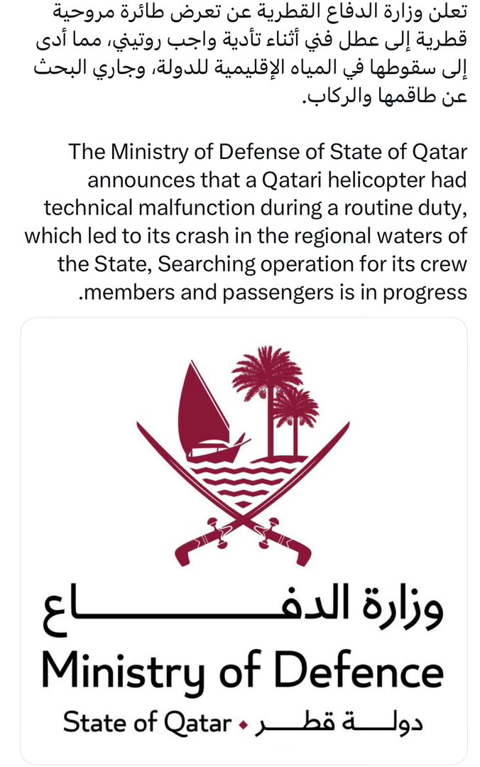 卡塔尔军方承认一架直升机在执行例行任务时失事，后续消息显示坠海直升机上已有6人死