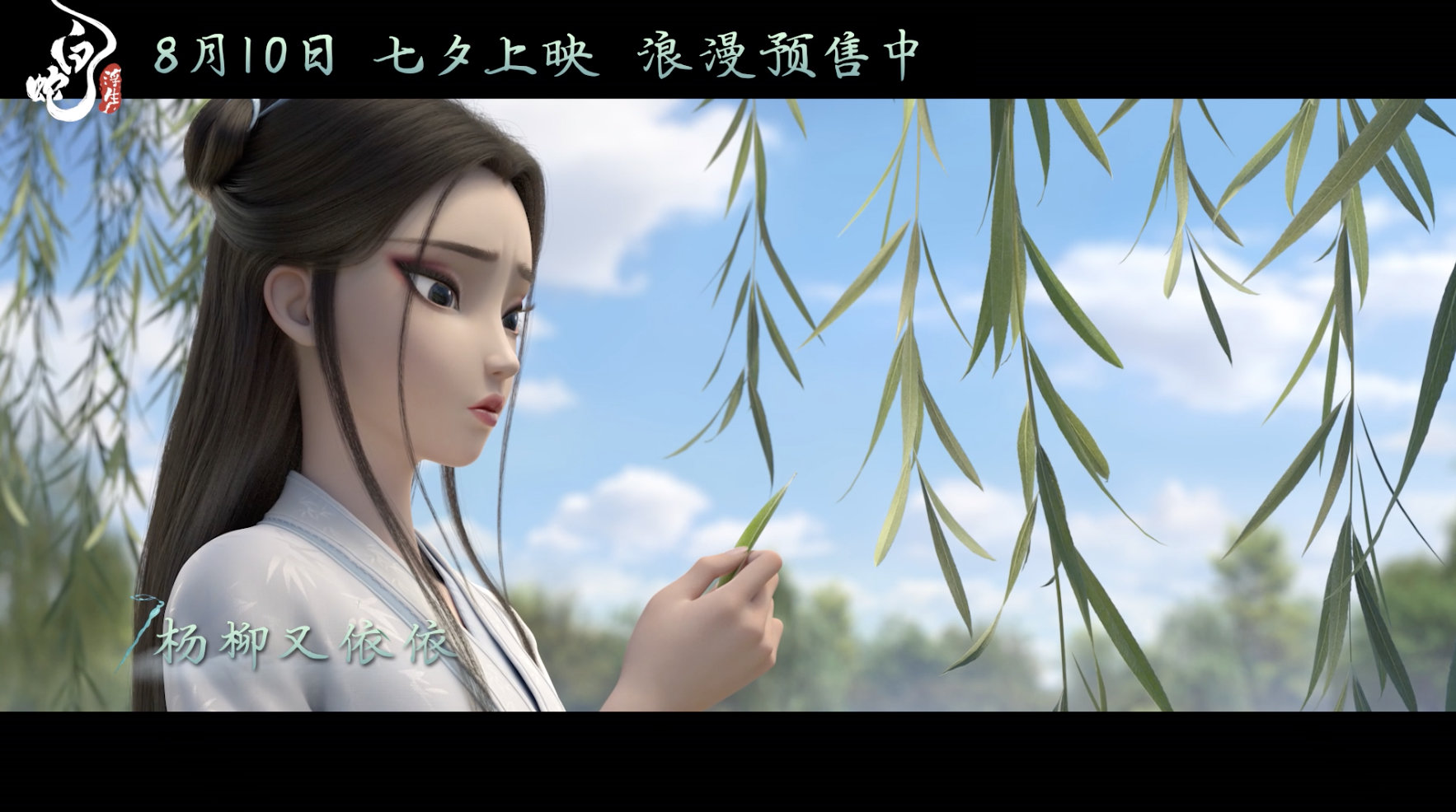 #谁让她俩扮的仙白啊# 任何人没有听陈丽君陈昊宇合作演唱《白蛇：浮生》主题曲我都