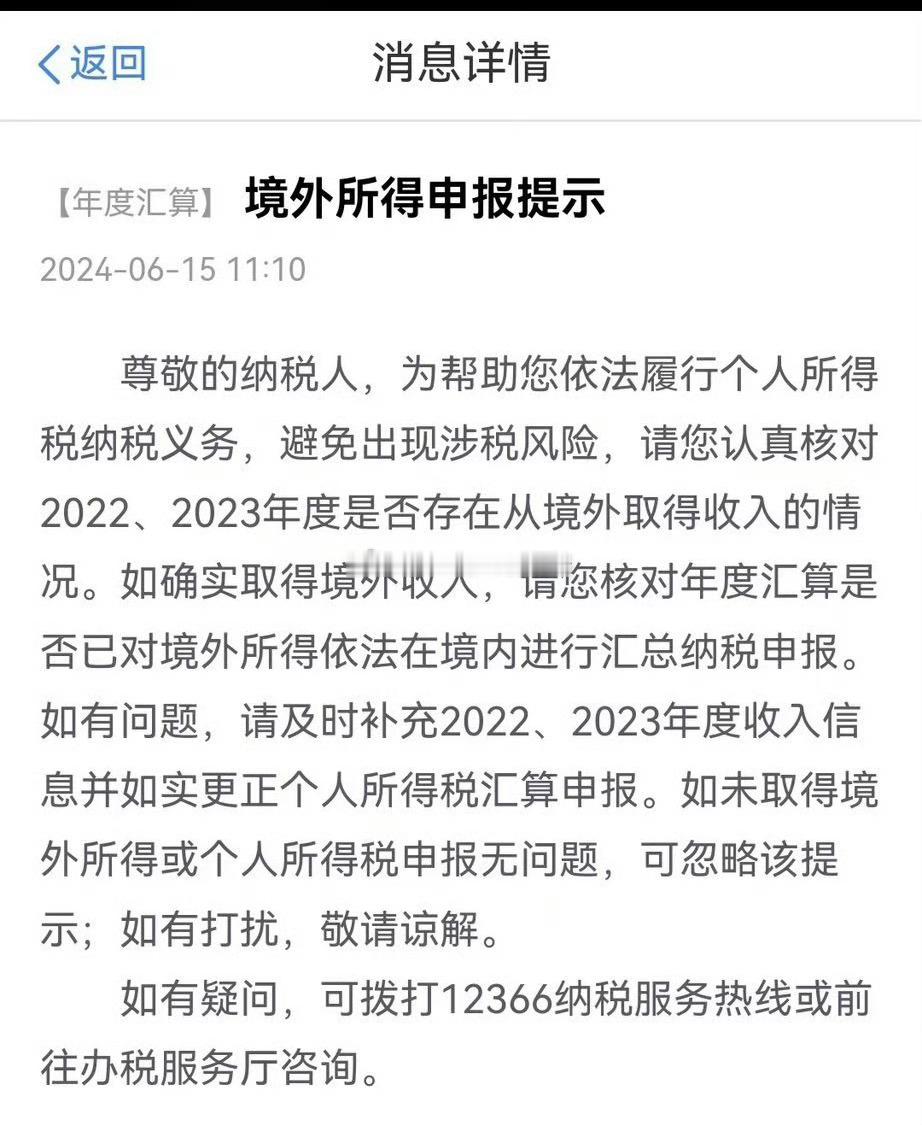 来了！！！羡慕这美股和港股赚钱的朋友们，还要补个人所得税… ​​​