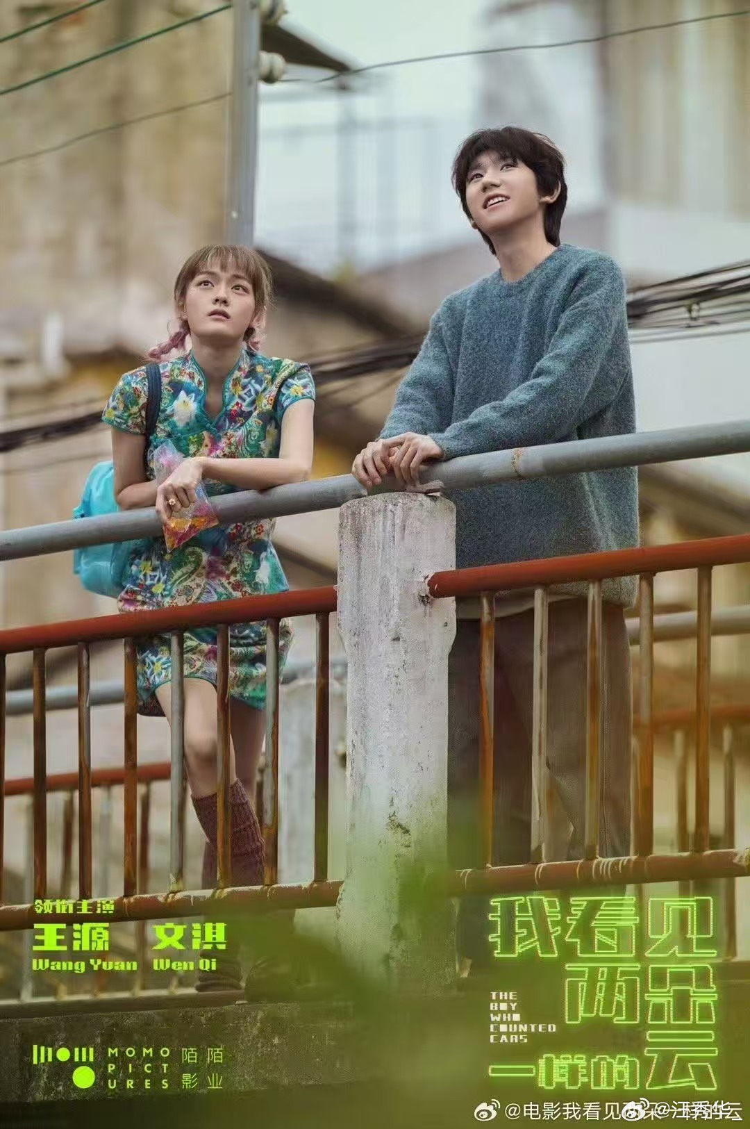 王源文淇合作爱情片引期待 一个怀疑世界是假的，一个可能是NPC，王源和文淇这设定