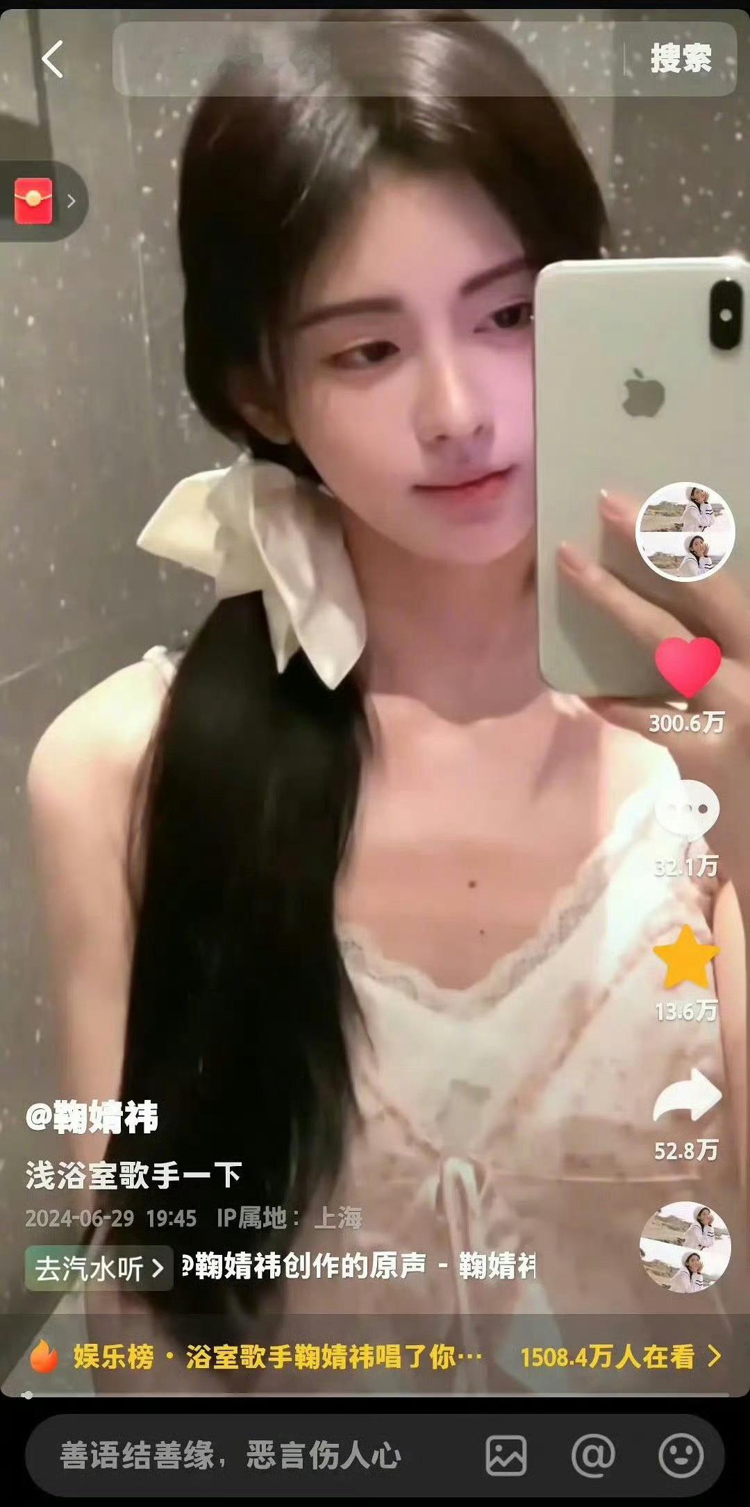 鞠婧祎24小时内抖点👍🏻破300w，鞠姐太🐮了！ ​​​