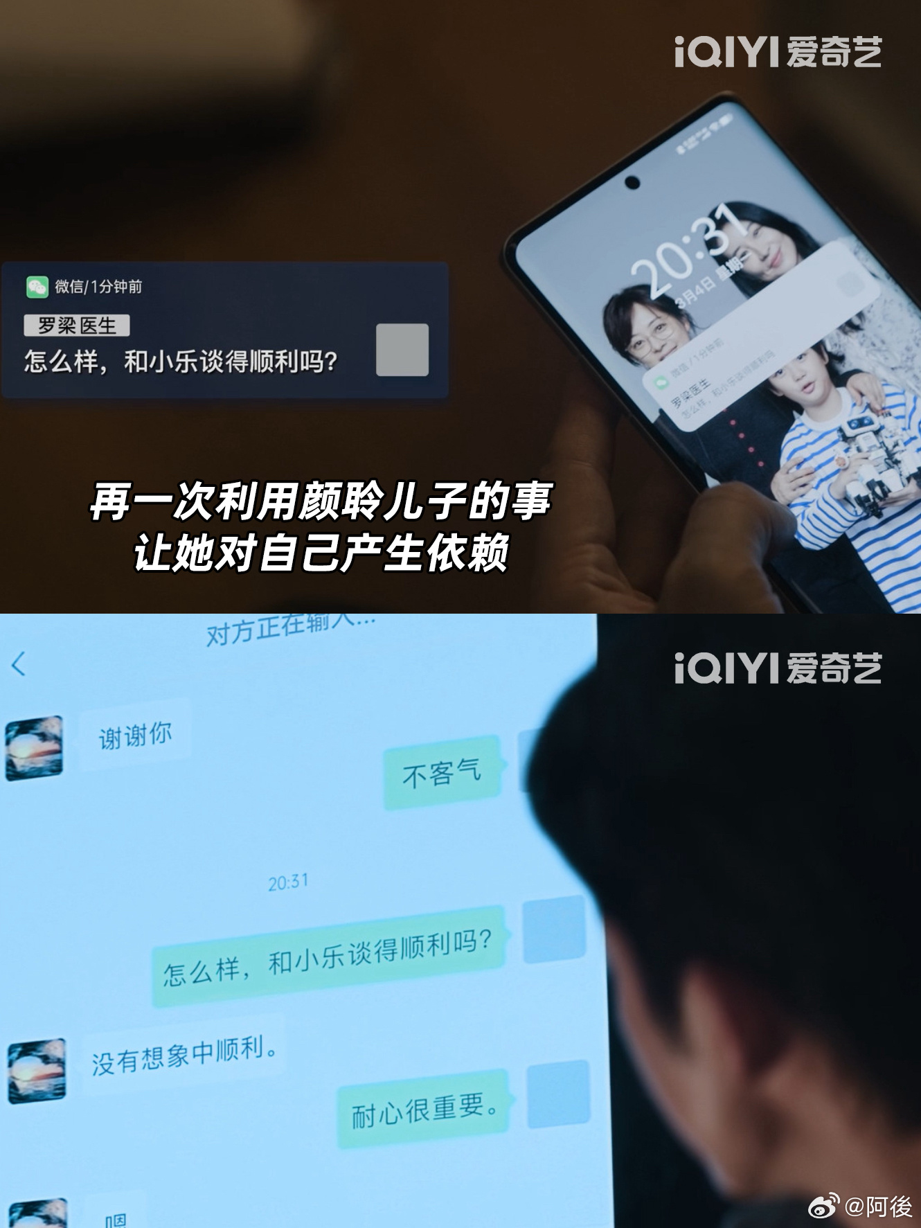 担心了13集女主还是嫁了男主罗梁把PUA玩得不动声色，看似在帮颜聆解决麻烦，实则