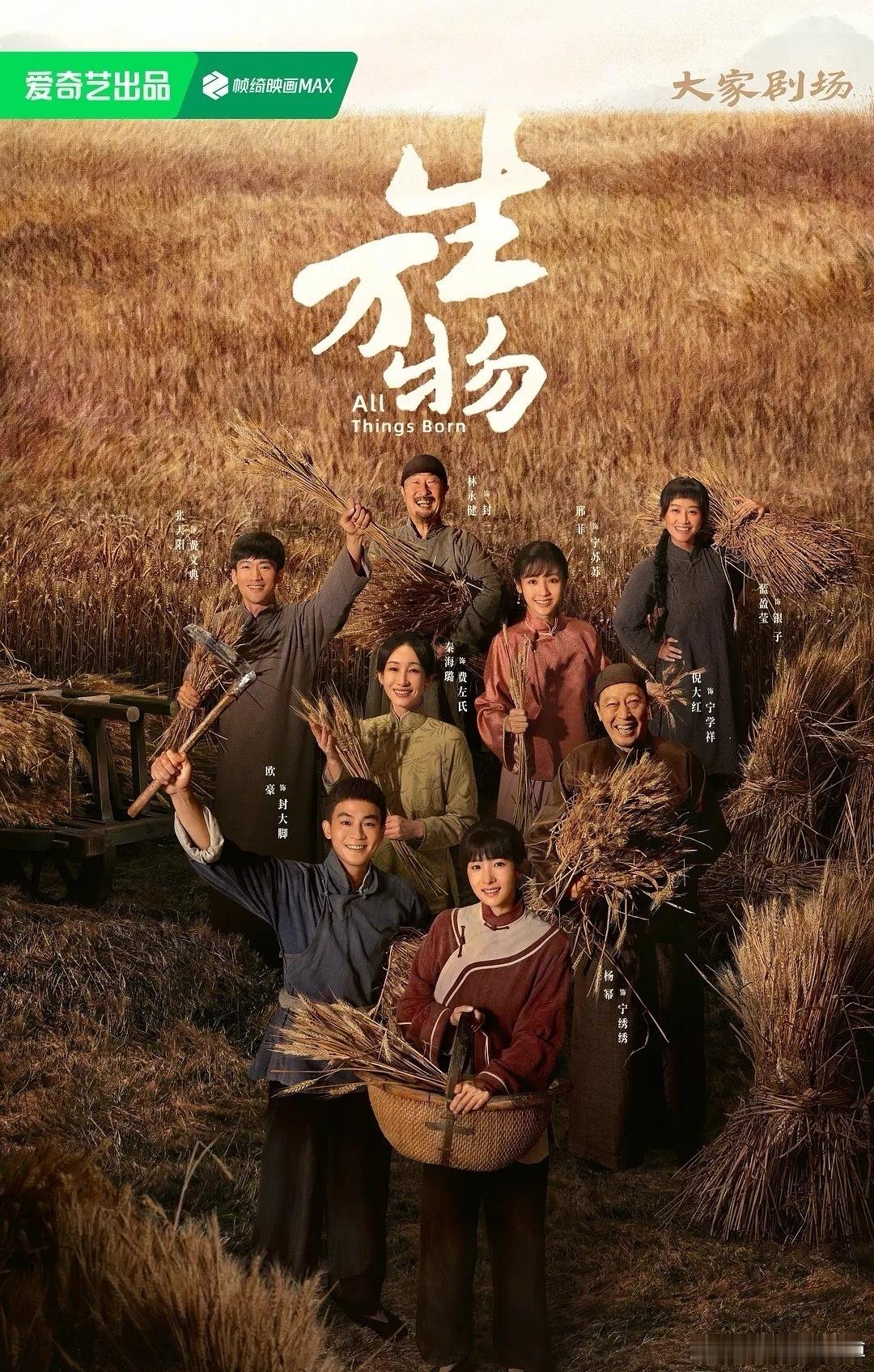 曝白玉兰红毯顺序白玉兰红毯顺序🍉杨幂《生万物》剧组开毯杨紫《生命树》剧组压轴