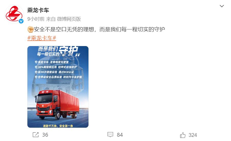 我感觉理想这回是踢到铁板了，乘龙卡车态度强硬，而理想也没在怕的，就算理想i8与乘