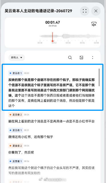“唐朝不存在”就是一个彻头彻尾的谣言，在网上制造这种谣言的行为已经涉嫌违法违规，