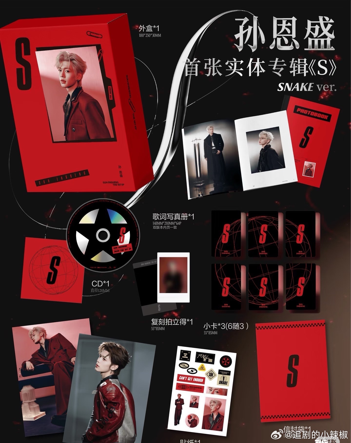 孙恩盛首张实体专辑封面引网友热议，还是蹲一个回应吧 孙恩盛首张实体专辑疑似抄袭N