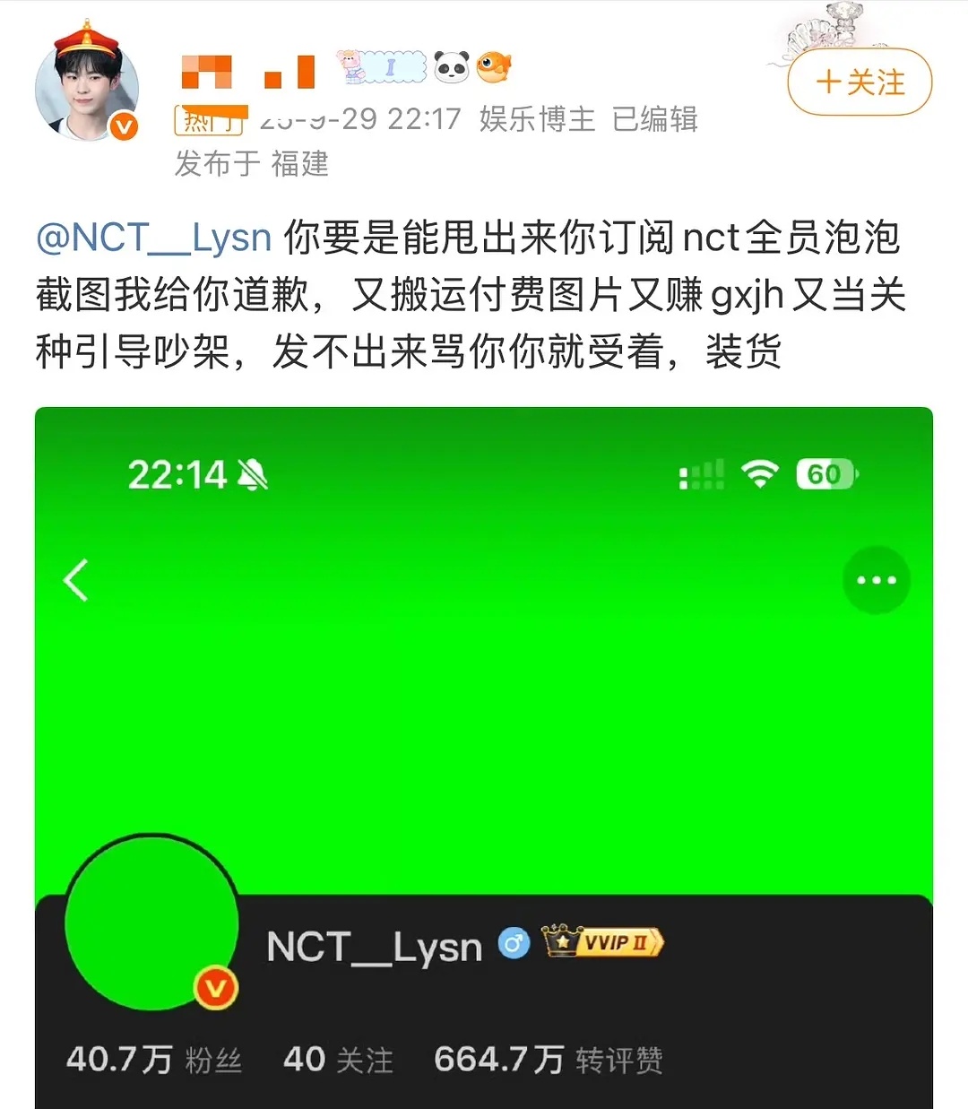得能勇志和nct搬运粉发生了什么 ​​​