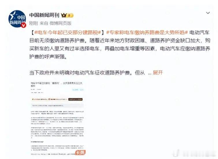 大变局！电车免税时代落幕！三大新税种或将落地，车主早看早明白长期以来，新能源电动