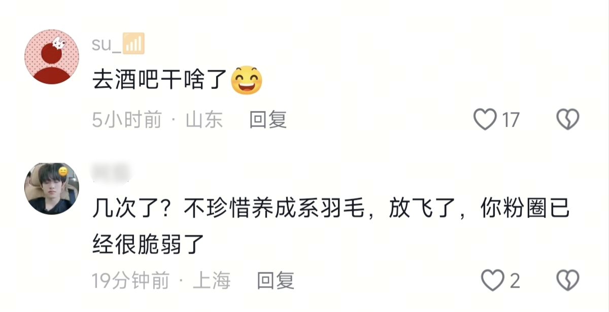 前tss的心肝藏好了再来演行吗？头像是谁啊就来管我家的事儿dy的plq看见随手点