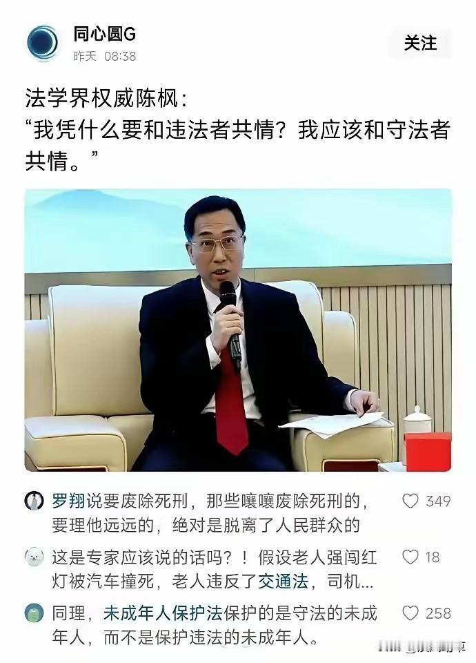 做为一个新晋小“公知”，我要“批评”一下陈教授。[大金牙]
不和违法者共情，怎么