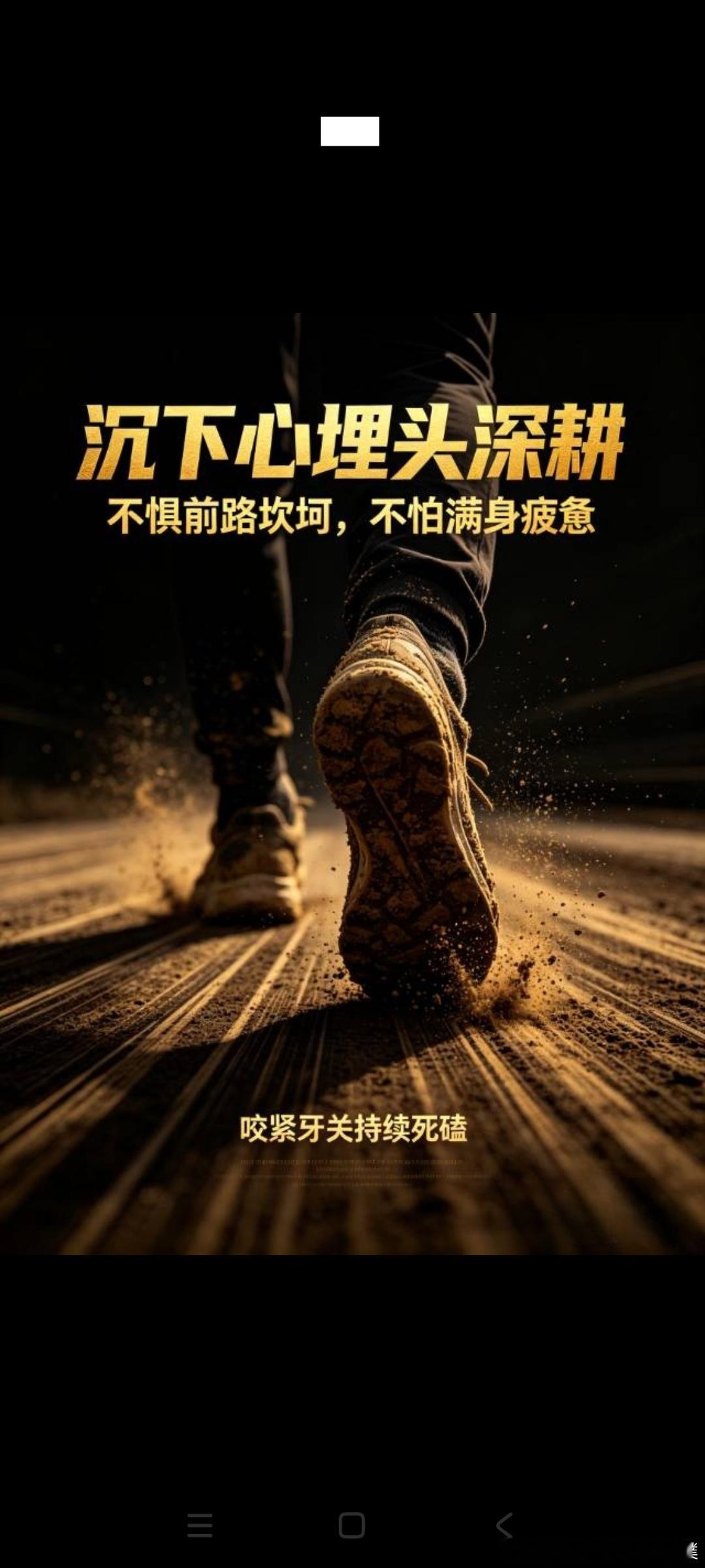 低级苦消耗你，高级苦成就你：你吃的是哪种往死里干，干到所有人都追不上我的背影。真