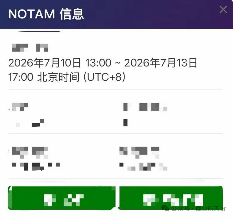 长十乙的航警来了！近期文昌火箭发射排期情况：7月2日长征八号商发7月7-13日长