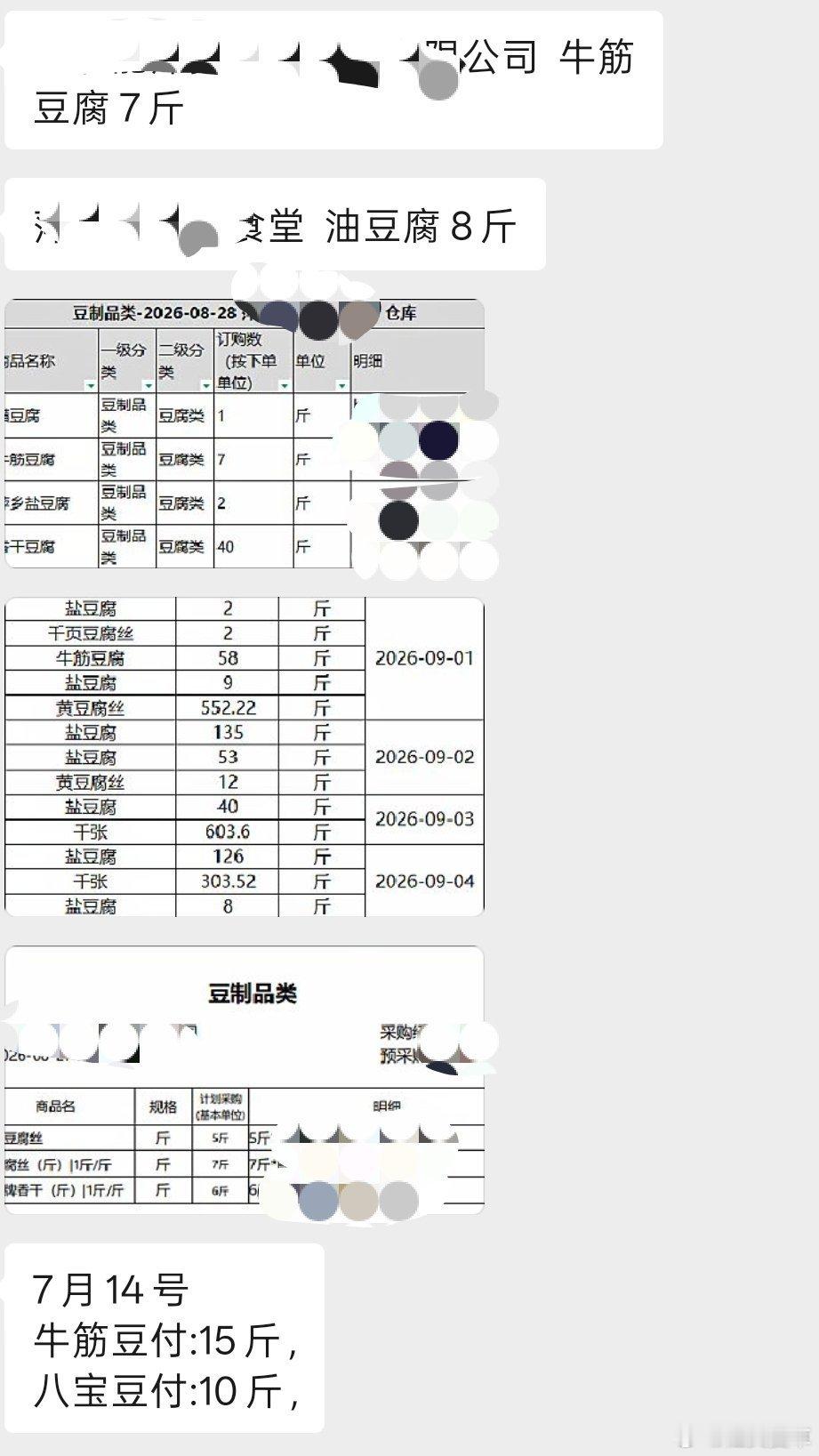 最近在帮我妈开发库存管理系统，客户发过来的单要能自动汇总进数据库里。做着做着我才