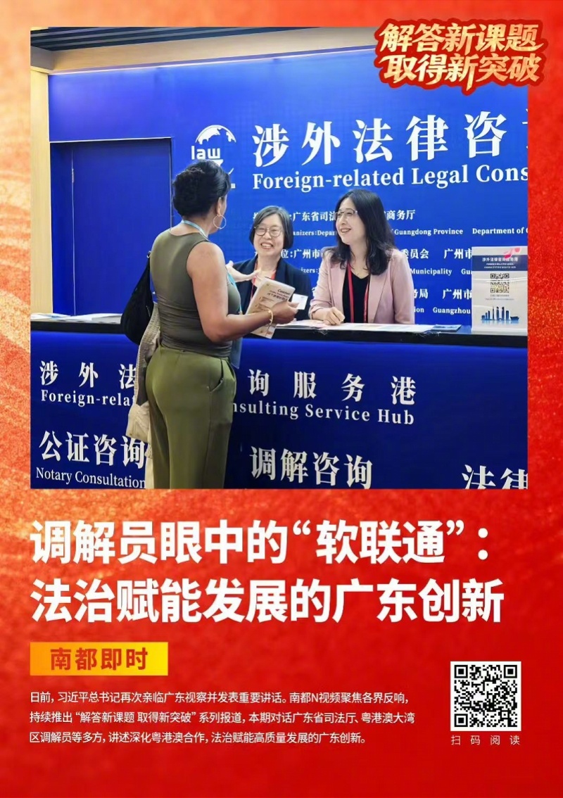 #233人入选大湾区调解员名册#【粤港澳大湾区调解员和仲裁员名册出炉！有从业者感