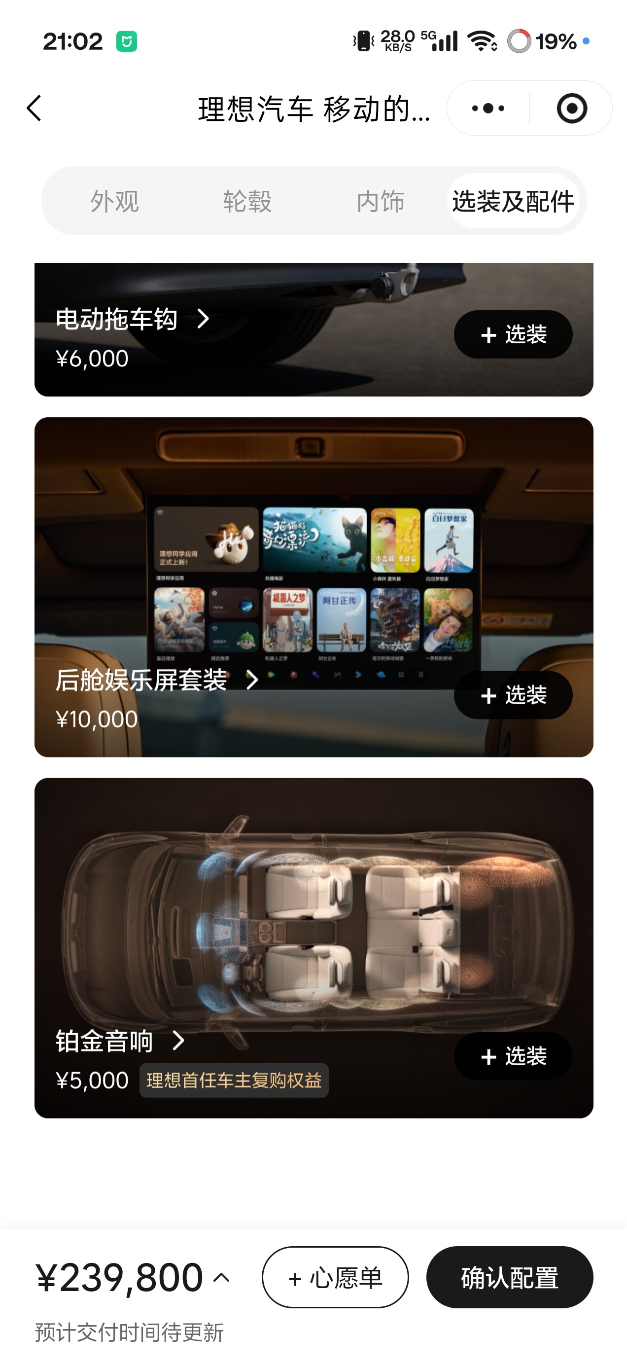 理想i6 真的是目前除了小米YU7 之外最适合我，最吸引我的车，因为我还开着YU