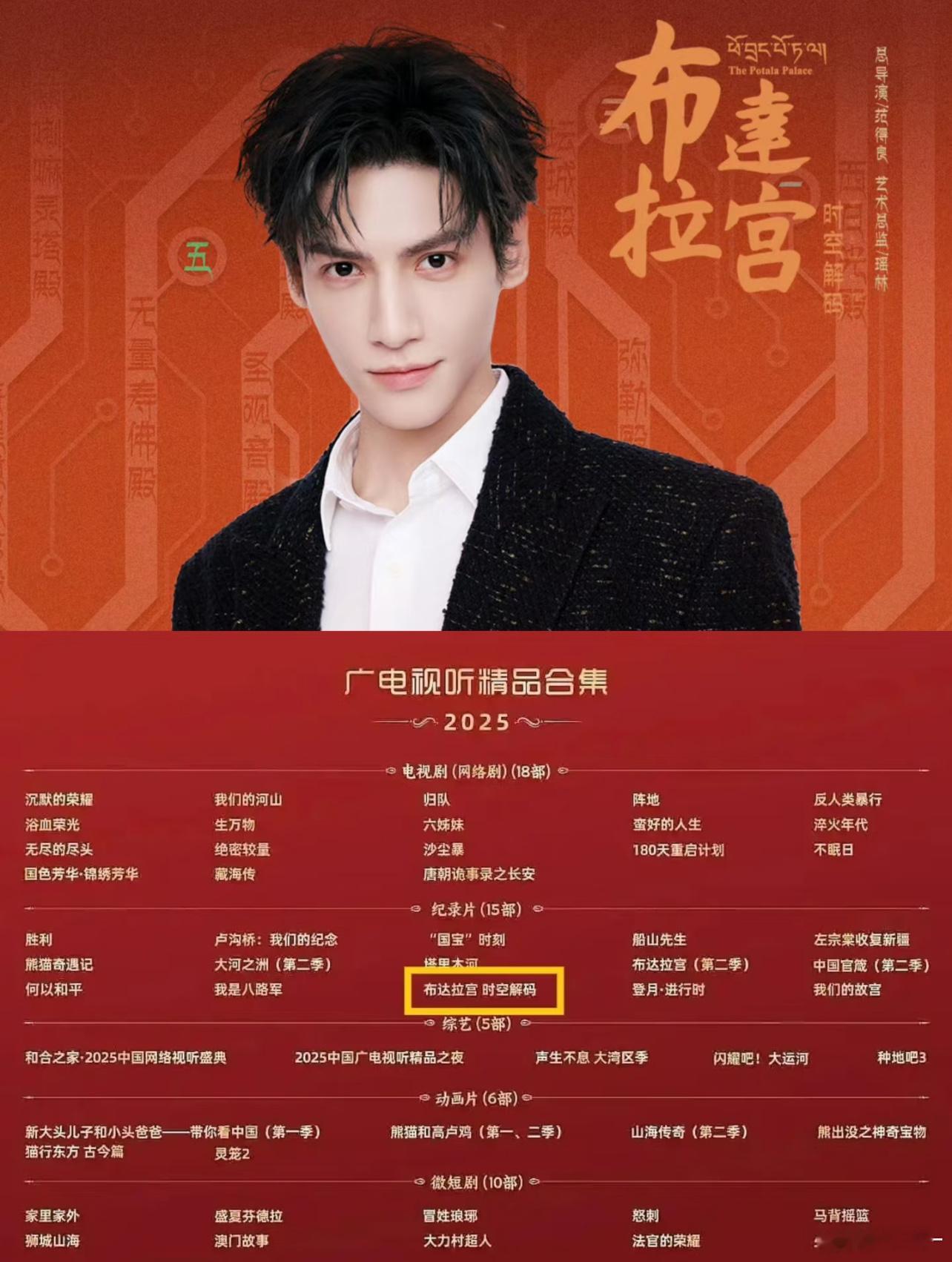 为何《水龙吟》这么好的剧都没入选 