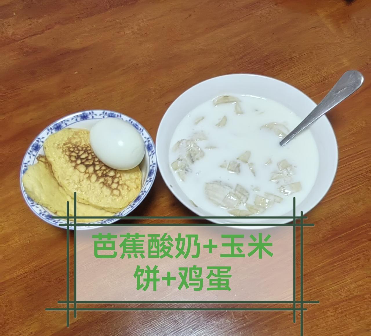 酸奶、酸奶、酸奶

酸奶对肠胃的调节真的很好，这段时间一天两瓶酸奶（早餐一瓶，下