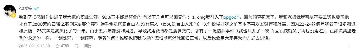 爱笑B站现身说法英雄联盟lpl ​​​