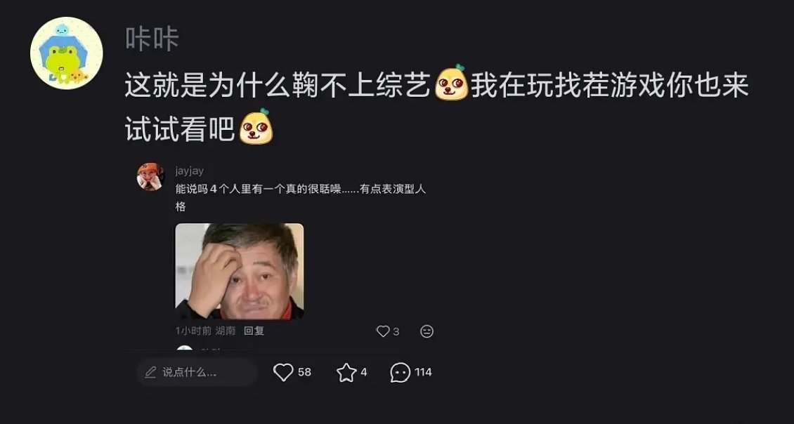 鞠婧祎 你是不是想陷害姐姐第一次剧宣，已经很努力地适应流程甚至自己主动cue ，