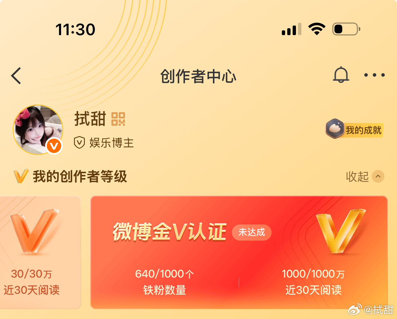 我的铁粉快来 
