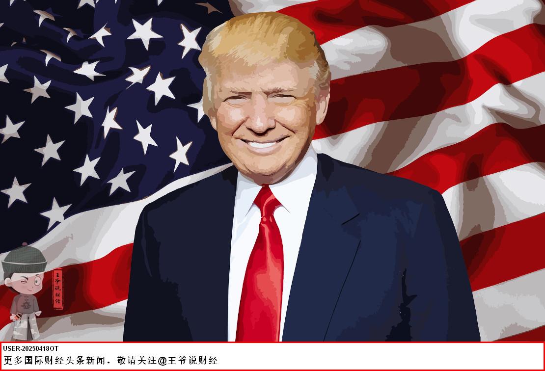 【特朗普最新表态：中美谈判正在顺利进行，双方将达成非常公平的贸易协议！】

7月