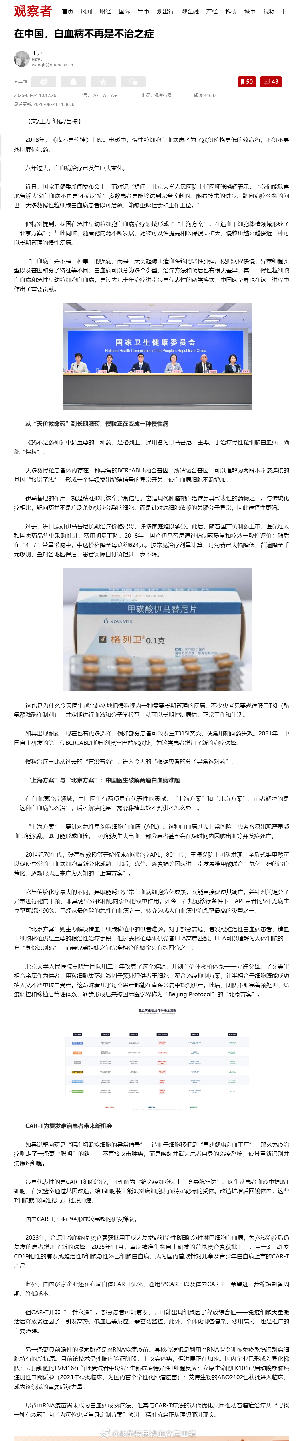 唐师曾人品和立场不是对应关系 唐师曾去世了，但观网的这篇文章恰恰就在今天发表，结