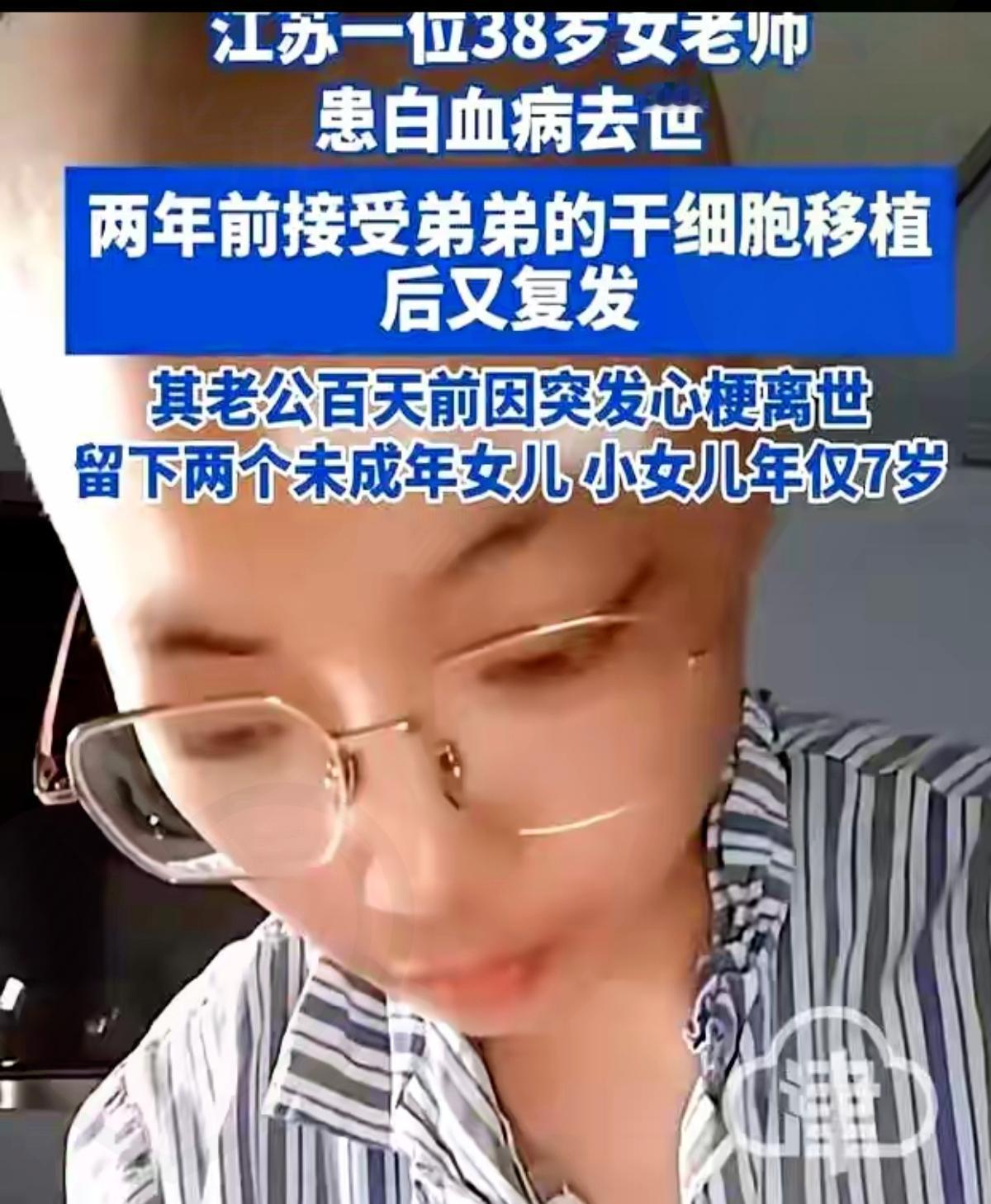 悲剧！38岁老师离世，丈夫刚走三月，俩幼女成孤儿，善意不该只靠人情撑！
 
  