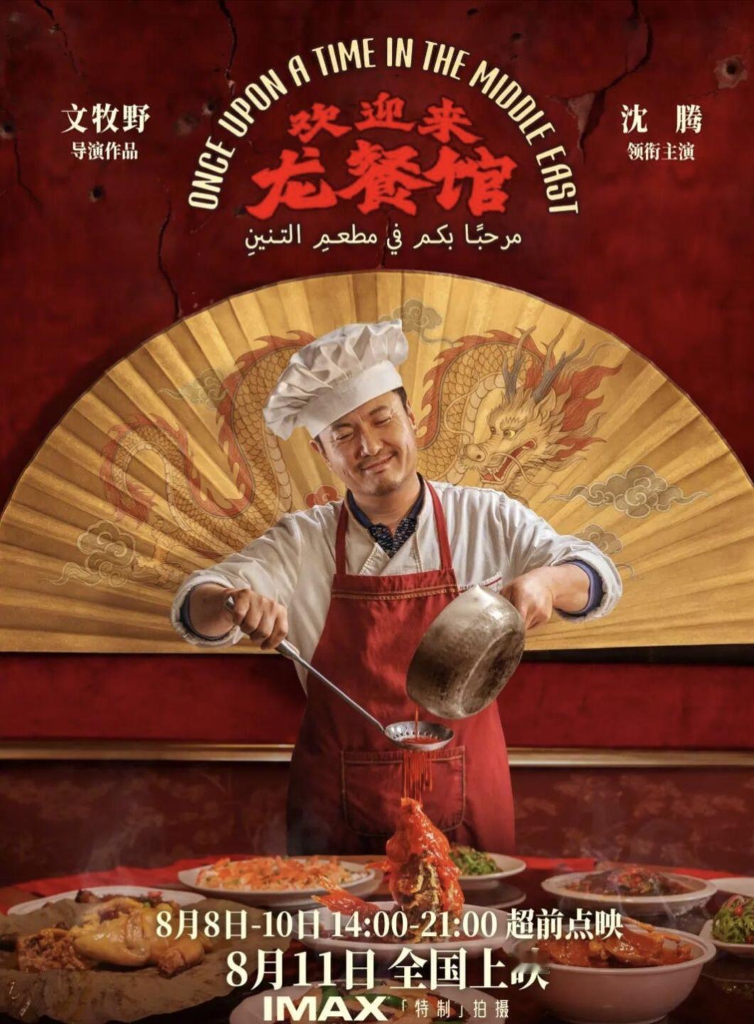  《欢迎来龙餐馆》：8.4分

 《夏洛特烦恼》：7.9分

 《你好，李焕英》