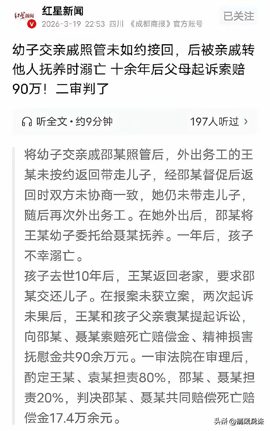 令人痛心！云南昭通，女子将1岁儿子扔给亲戚照看，外出务工10几年不接回，亲戚无奈