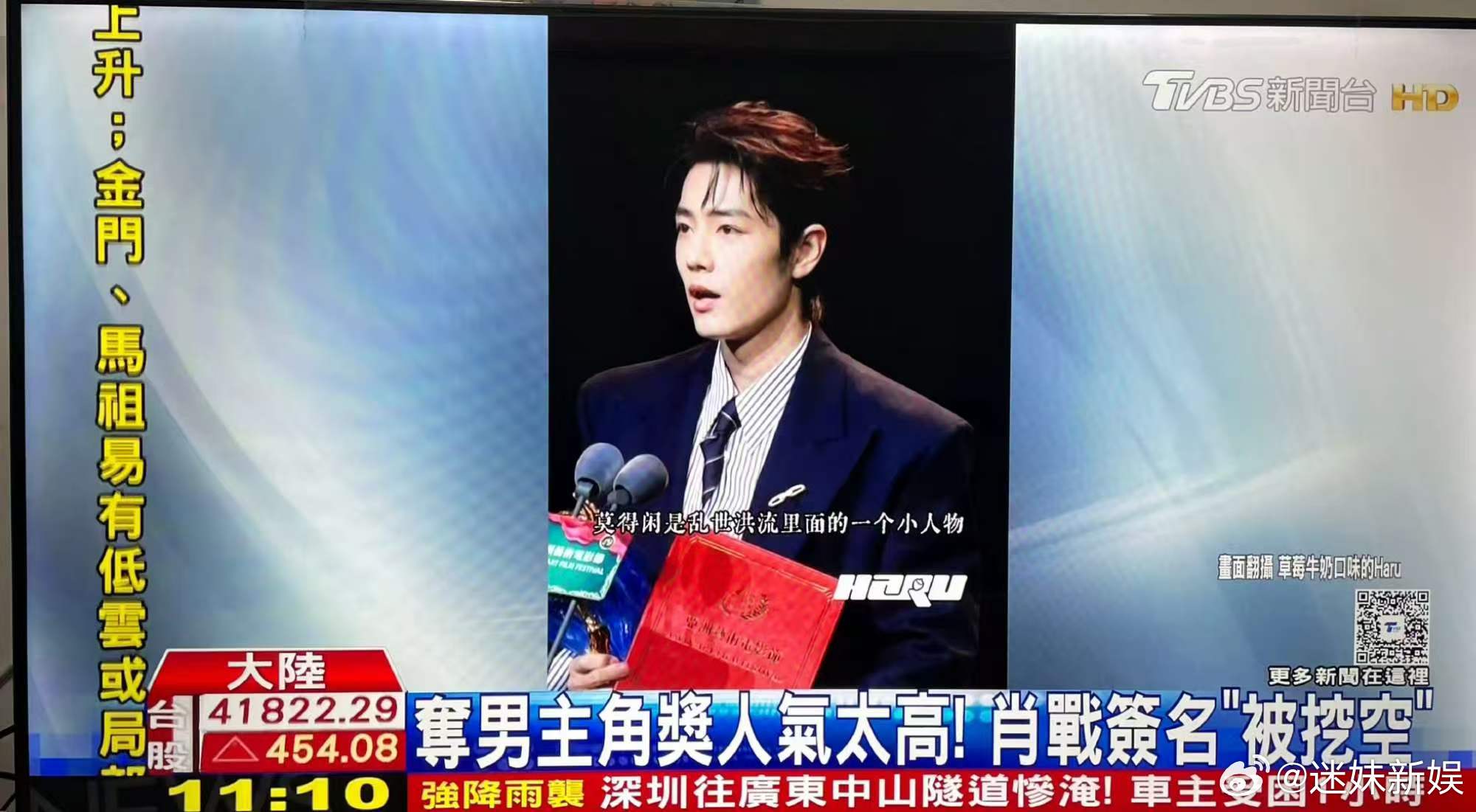 台媒TVBS报道肖战台媒TVBS报道肖战金海燕影帝台媒TVBS报道肖战金海燕影帝
