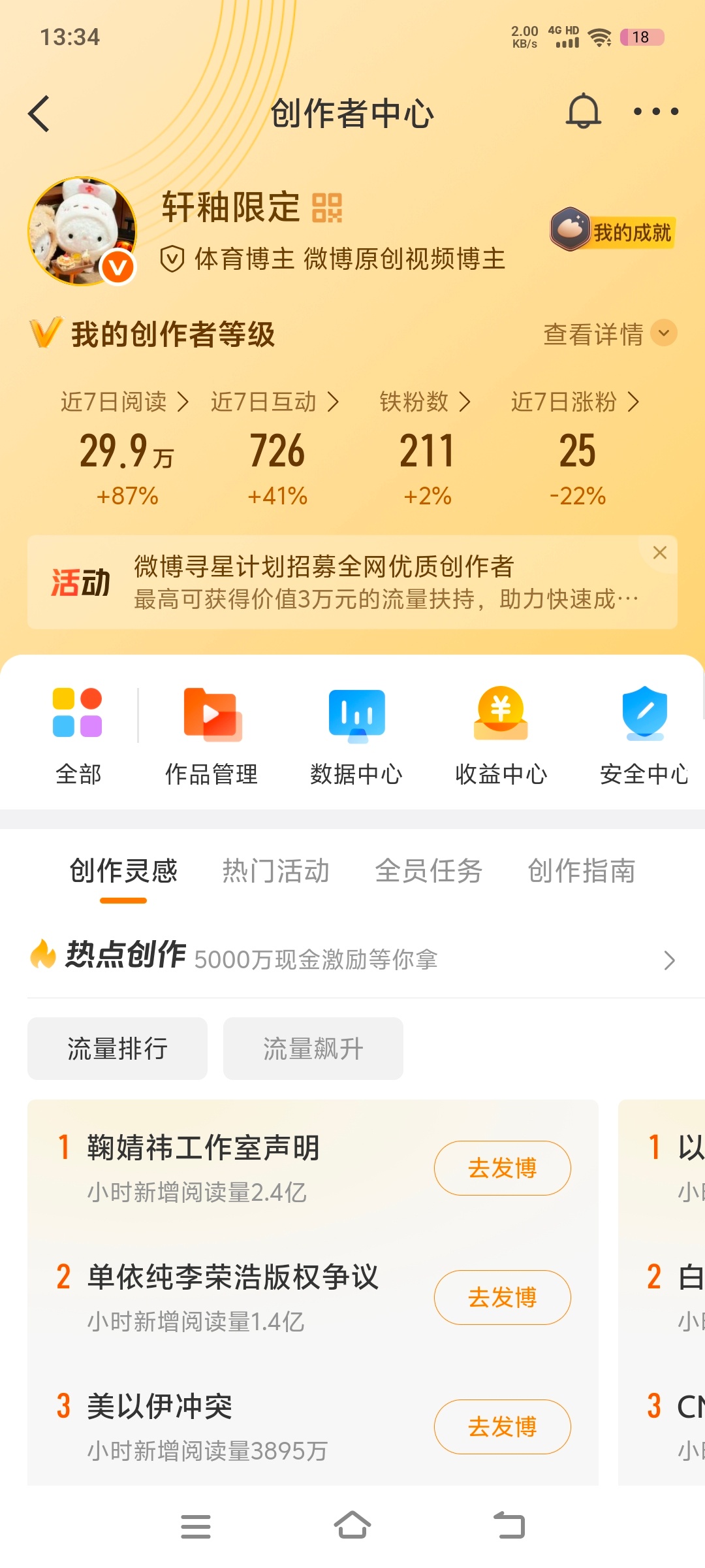 近七天有30万就可以摆烂了 虽然我也没有很勤快 