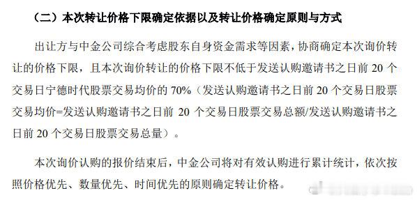 【】11月14日晚间，动力电池龙头宁德时代发布公告，公司重要股东、联合创始人黄世