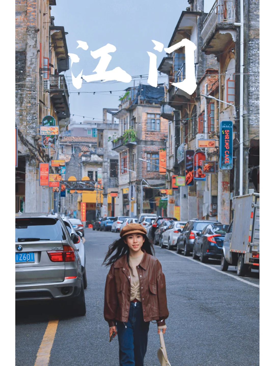 一路狂飙去江门｜感受老城慢节奏｜附美食攻略