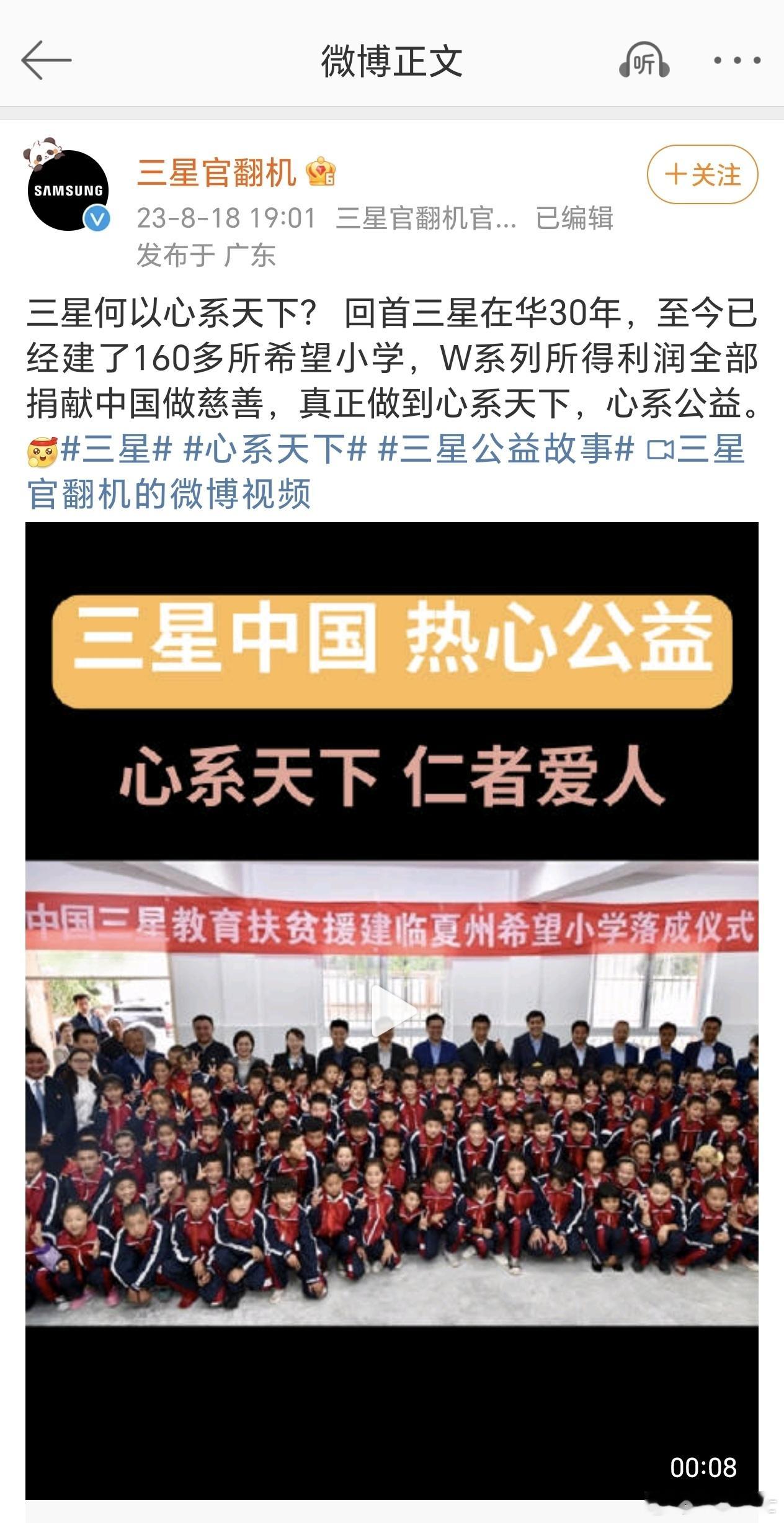 本来看图一，被三星心系天下的善举感动得快哭了，再一看图二，又憋回去了[开摆] ​