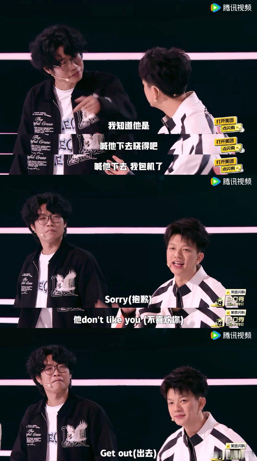 这么离谱的飞机还是头一次见 脱口秀和Ta的朋友们谁还没看！徐浩伦谭湘文的离谱飞机