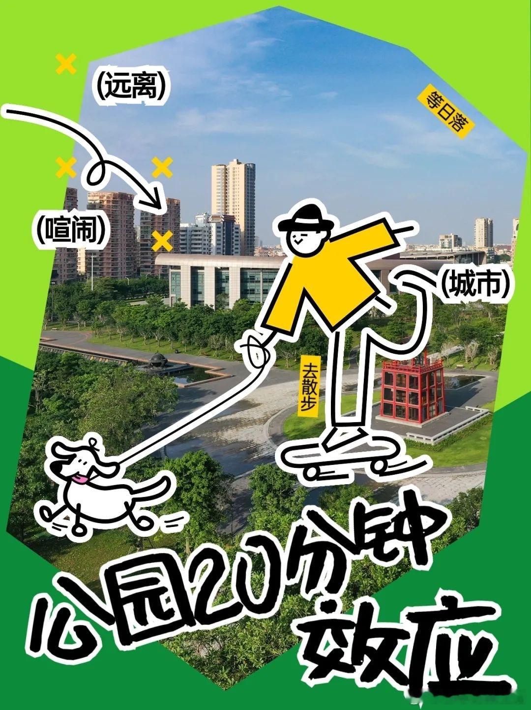 公园20分钟效应，是真的#喝咖啡##露营##星情物语##咖啡# ​​​