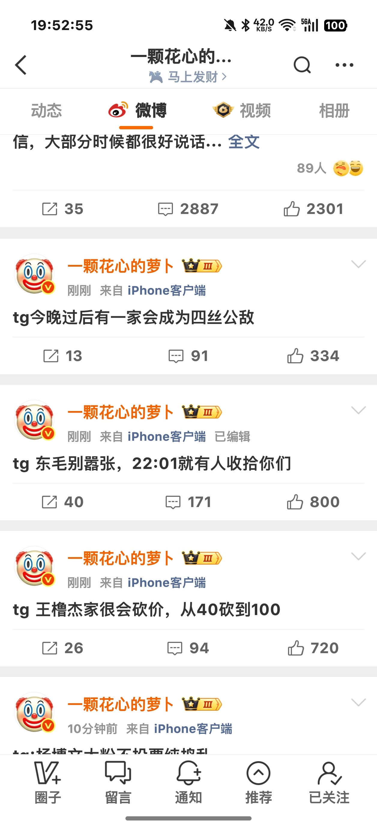 我就这样吃瓜 