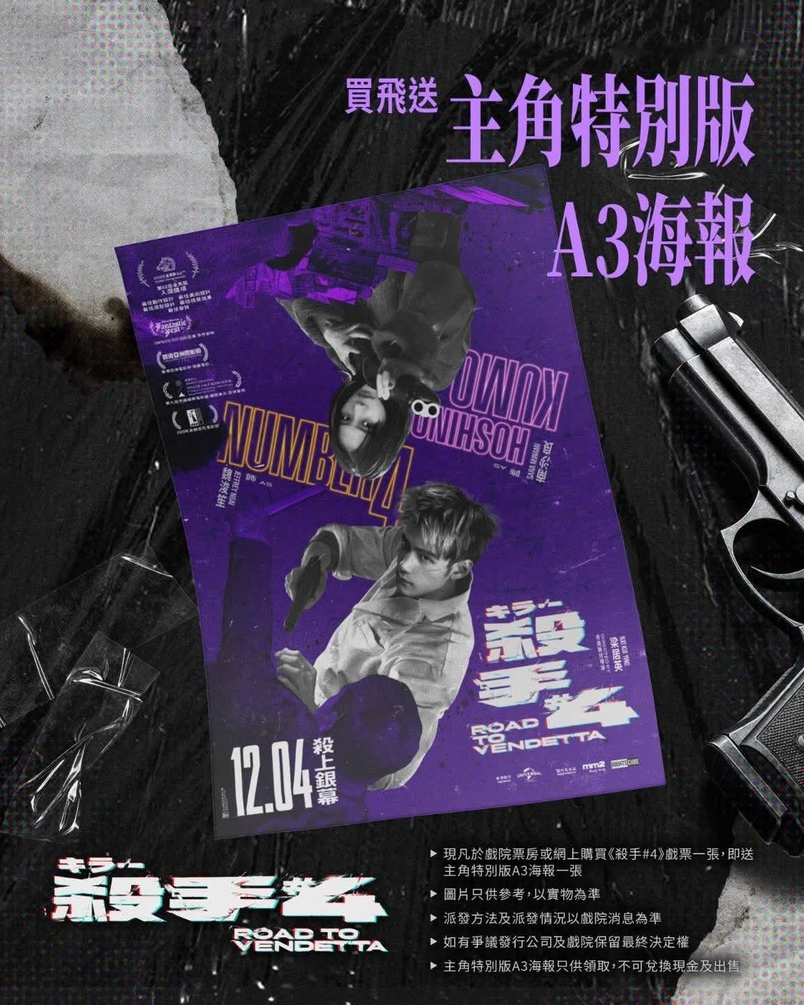 香港影讯 香港本周购票礼