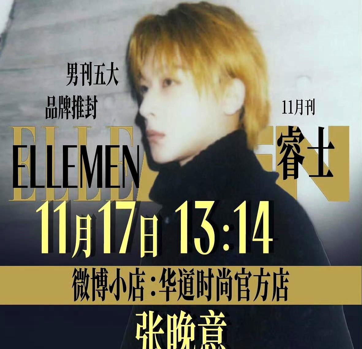 张晚意录节目中途离场，不是耍大牌。

他一个人，一个人在休息室待了40分钟，戴着