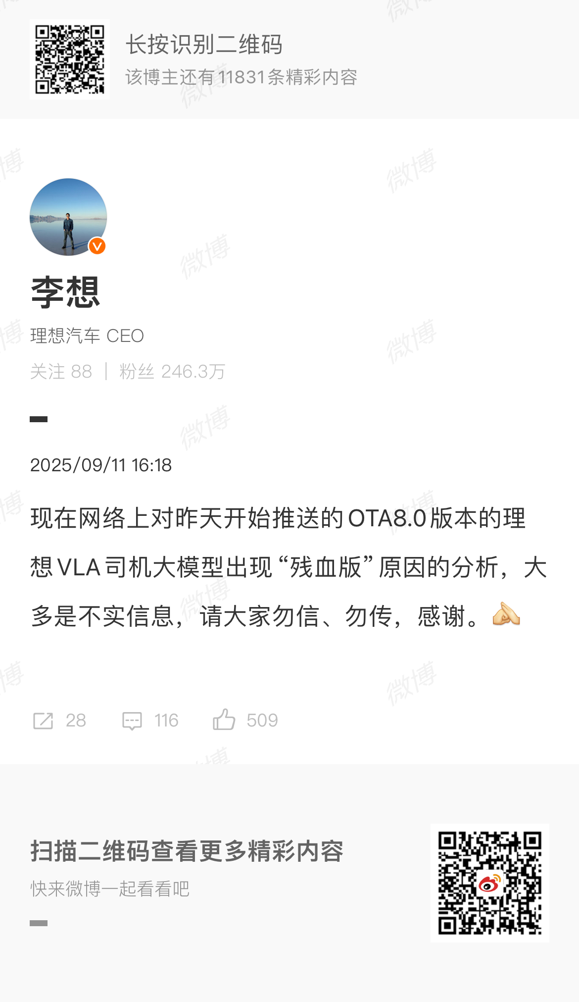说实话 残血版 会不会因为目前算力不太够，算力够了才能发挥满血版。就跟很多模型的