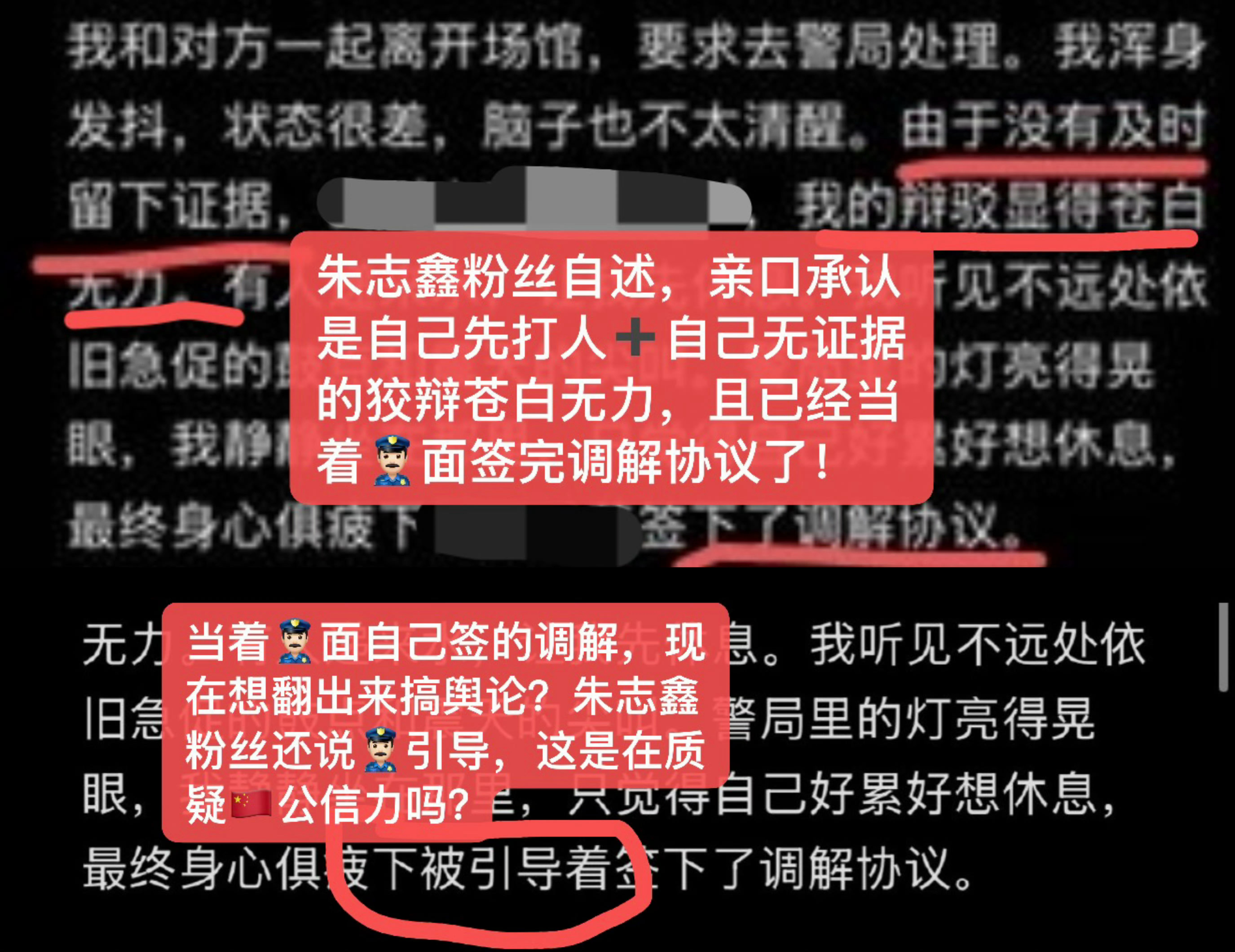 TOP发布会员违约处理公告好可怕 朱志鑫芬丝又想带银手镯了 ​​​
