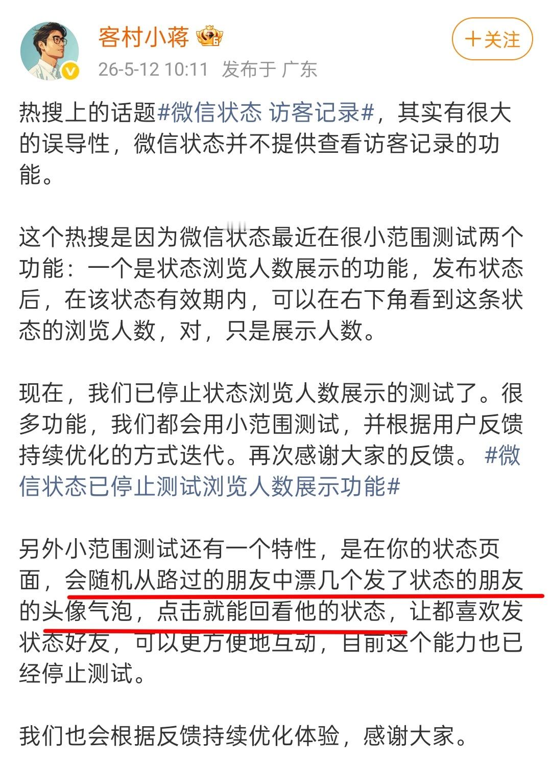 腾讯 已读访客功能不会开发显示头像就已经暴露很大隐私了，主要是现在很多年轻人都社