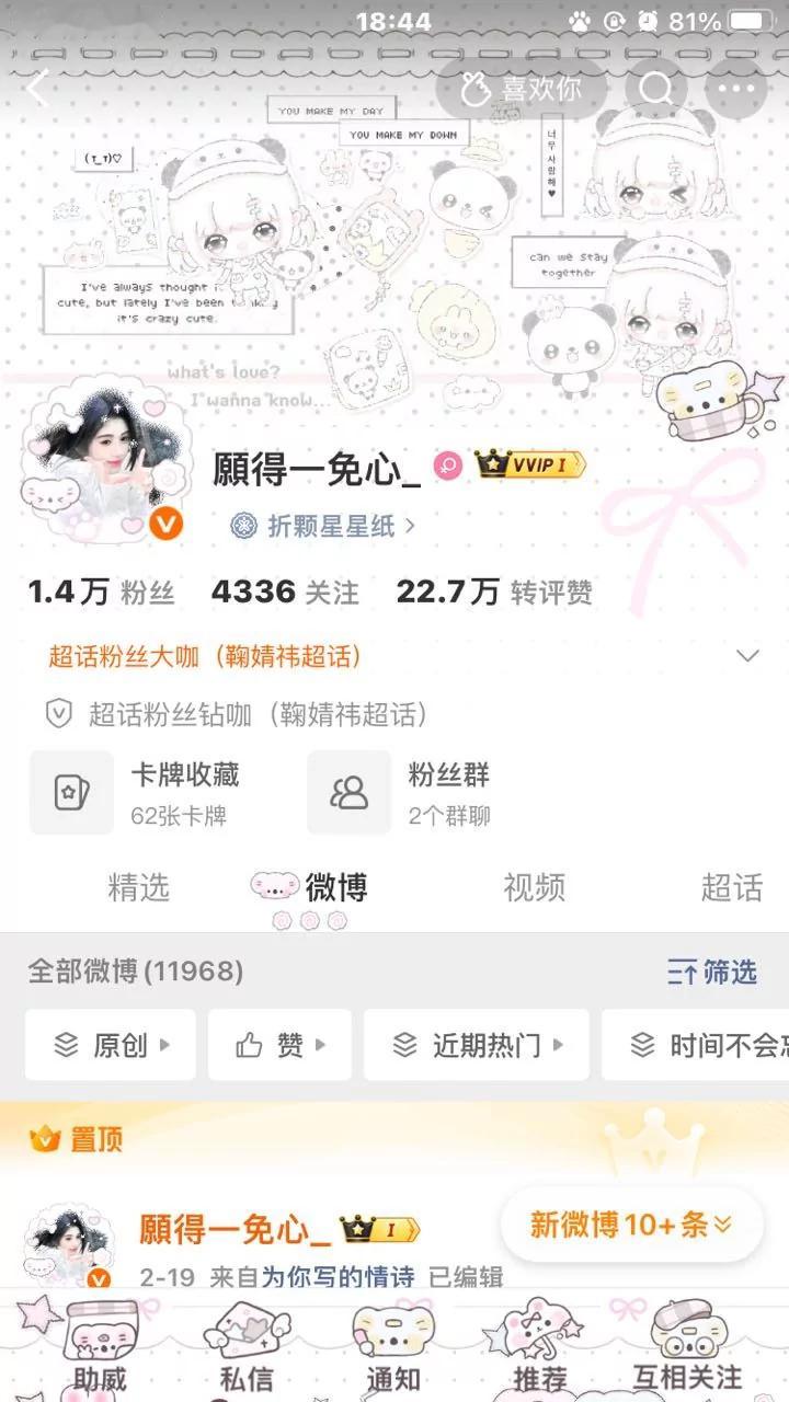 和我互动命都给你